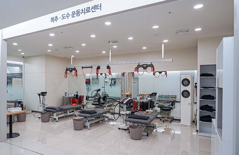 척추·도수 운동치료센터